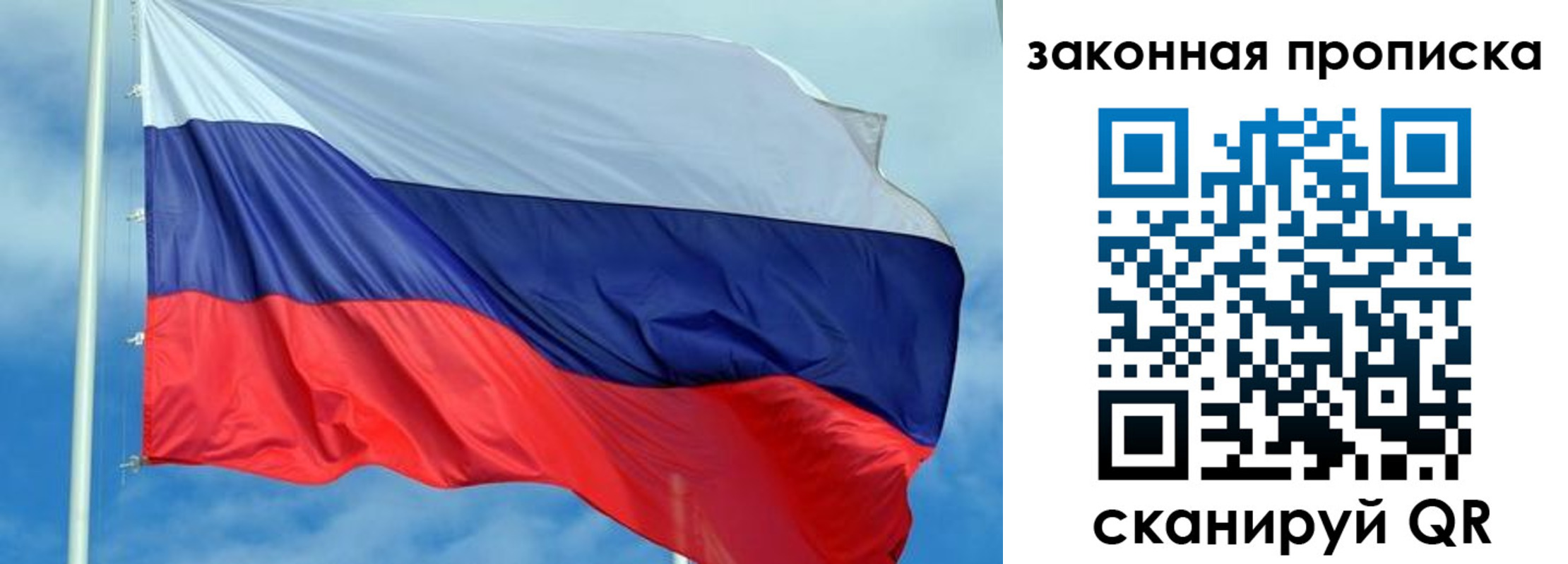 временная регистрация купить в Петров Вале