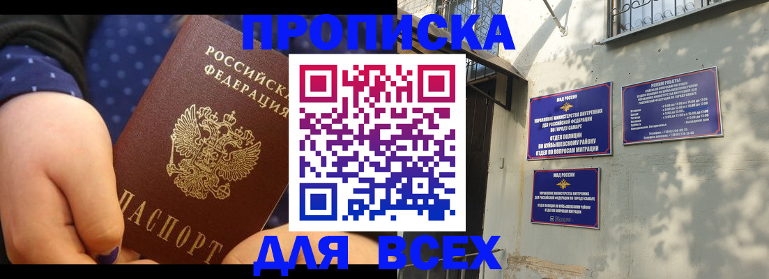 временная регистрация адрес в Петров Вале