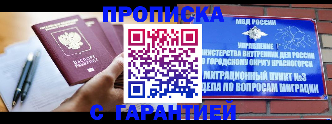 прописка иностранных граждан в Петров Вале