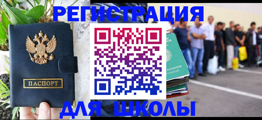 временная регистрация в квартире в Петров Вале