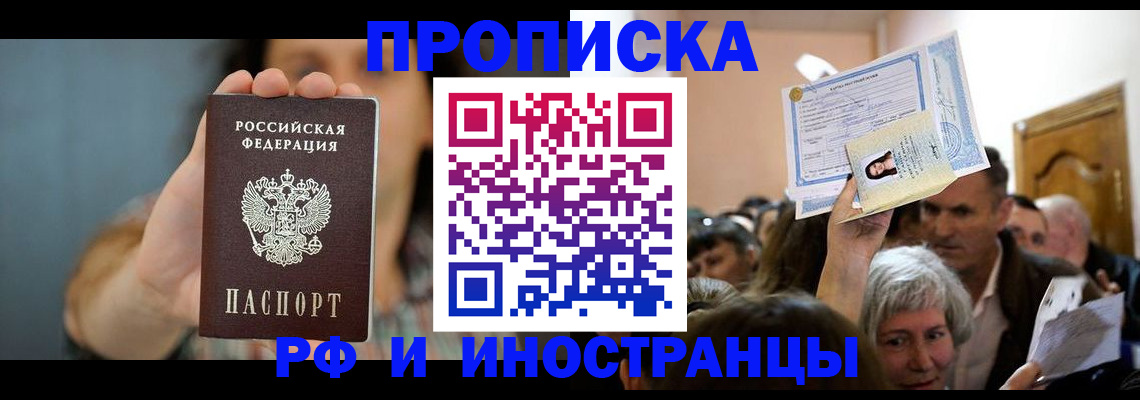 прописка ребенка в Петров Вале