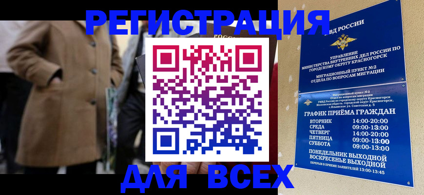 прописка в квартире в Петров Вале