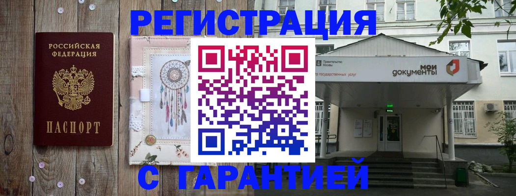 где прописаться в Петров Вале