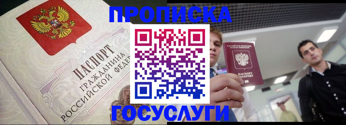 временная регистрация в квартире в Петров Вале